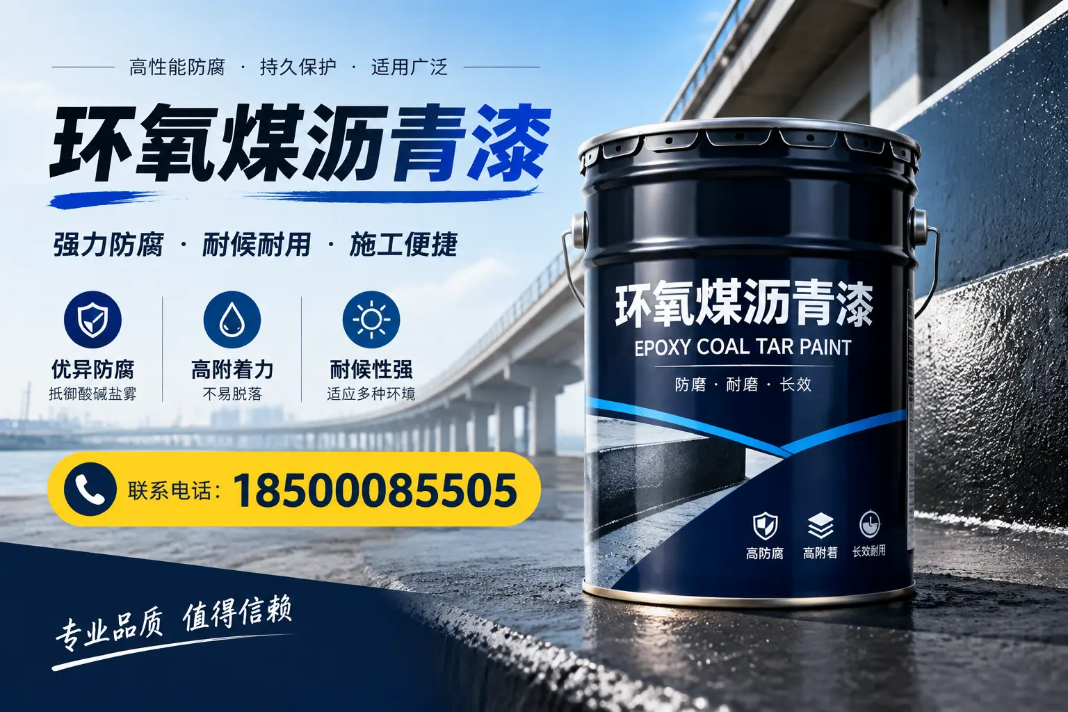 环氧煤沥青漆的施工方法与注意事项,确保在本溪顺利完成